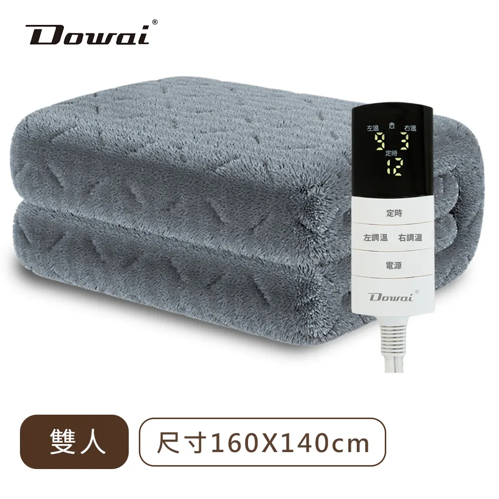 Dowai 多偉 微電腦雙人可水洗電熱毯/EL-627.露營電毯 恆溫電熱毯 發熱墊 發熱毯 恆溫電暖墊 歷史價格詳細信息