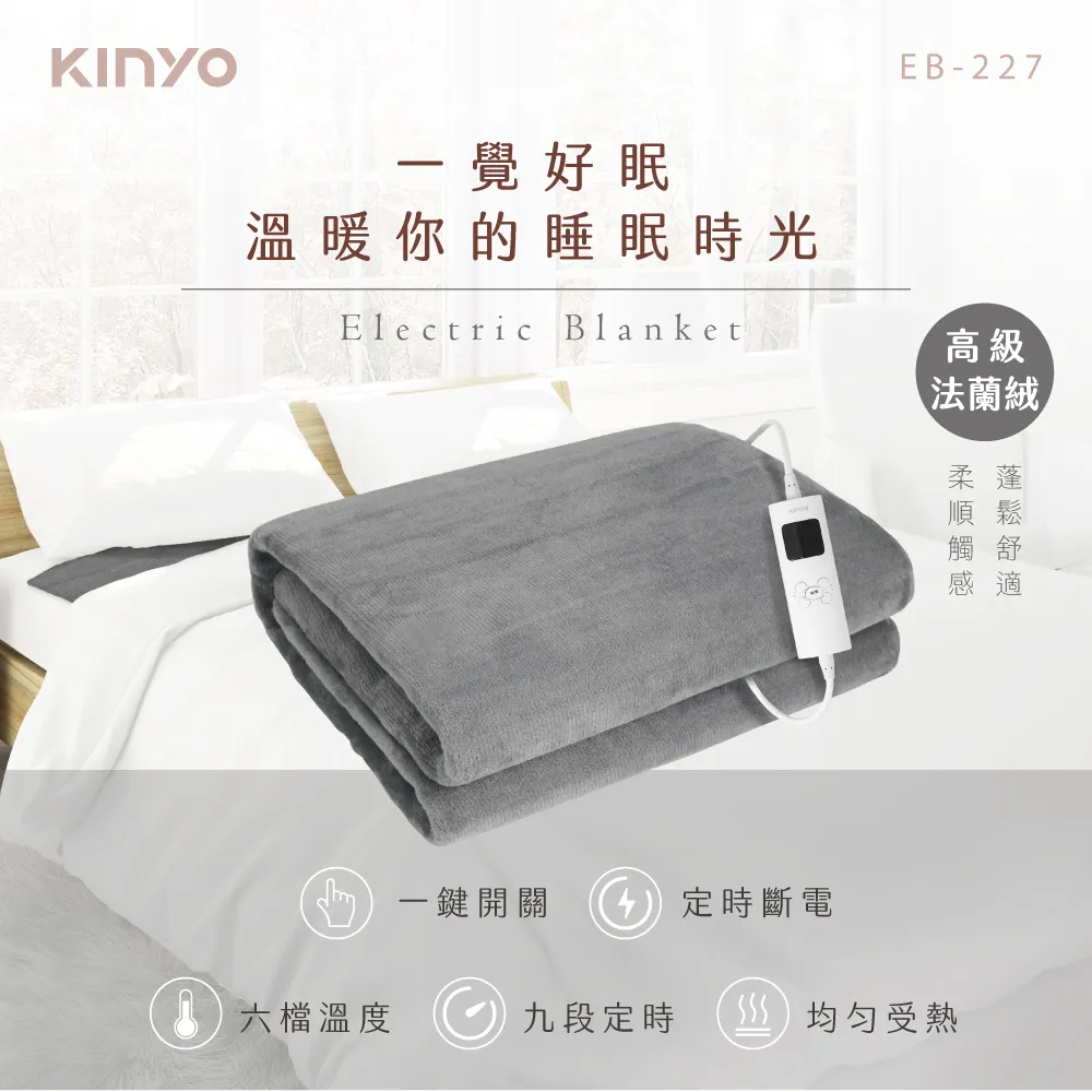 【KINYO】雙人電毯五段溫控定時恆溫電熱毯(EB-222)分離式可手洗 歷史價格詳細信息