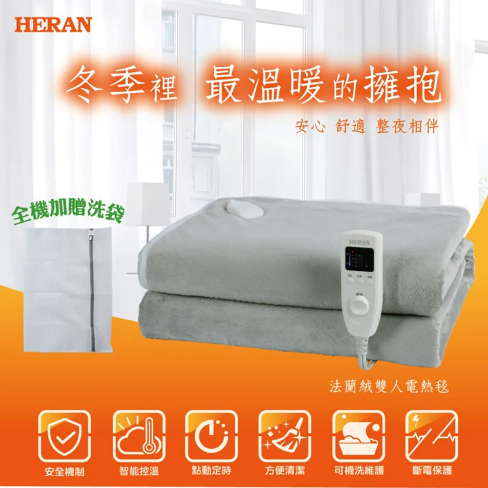 【禾聯HERAN】法蘭絨單人電熱毯 HEB-06N3 歷史價格詳細信息