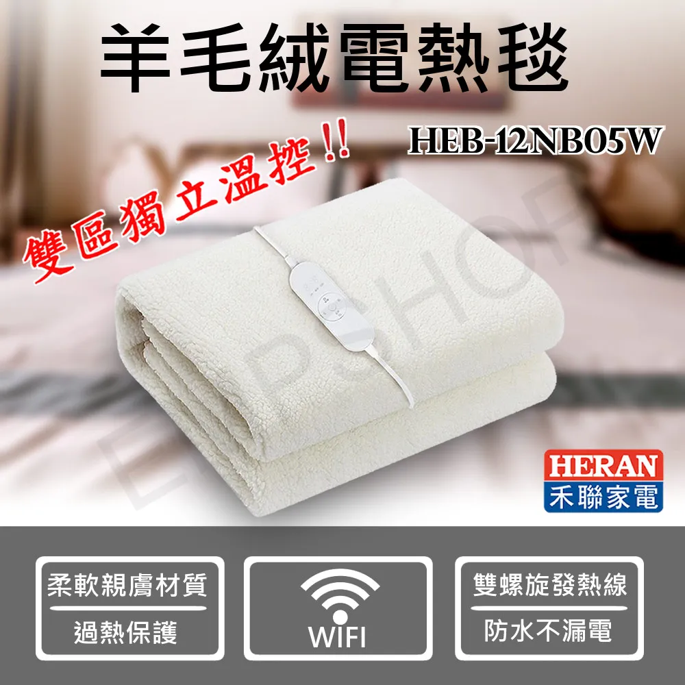 HERAN 禾聯 WIFI電子恆溫葉片式電暖器 11片式 HOH-15CRB2W 歷史價格詳細信息