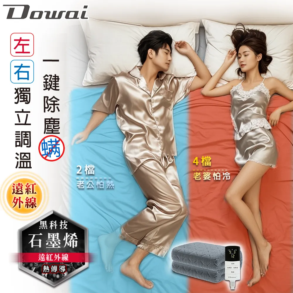 Dowai 多偉 微電腦雙人可水洗電熱毯/EL-627.露營電毯 恆溫電熱毯 發熱墊 發熱毯 恆溫電暖墊 歷史價格詳細信息