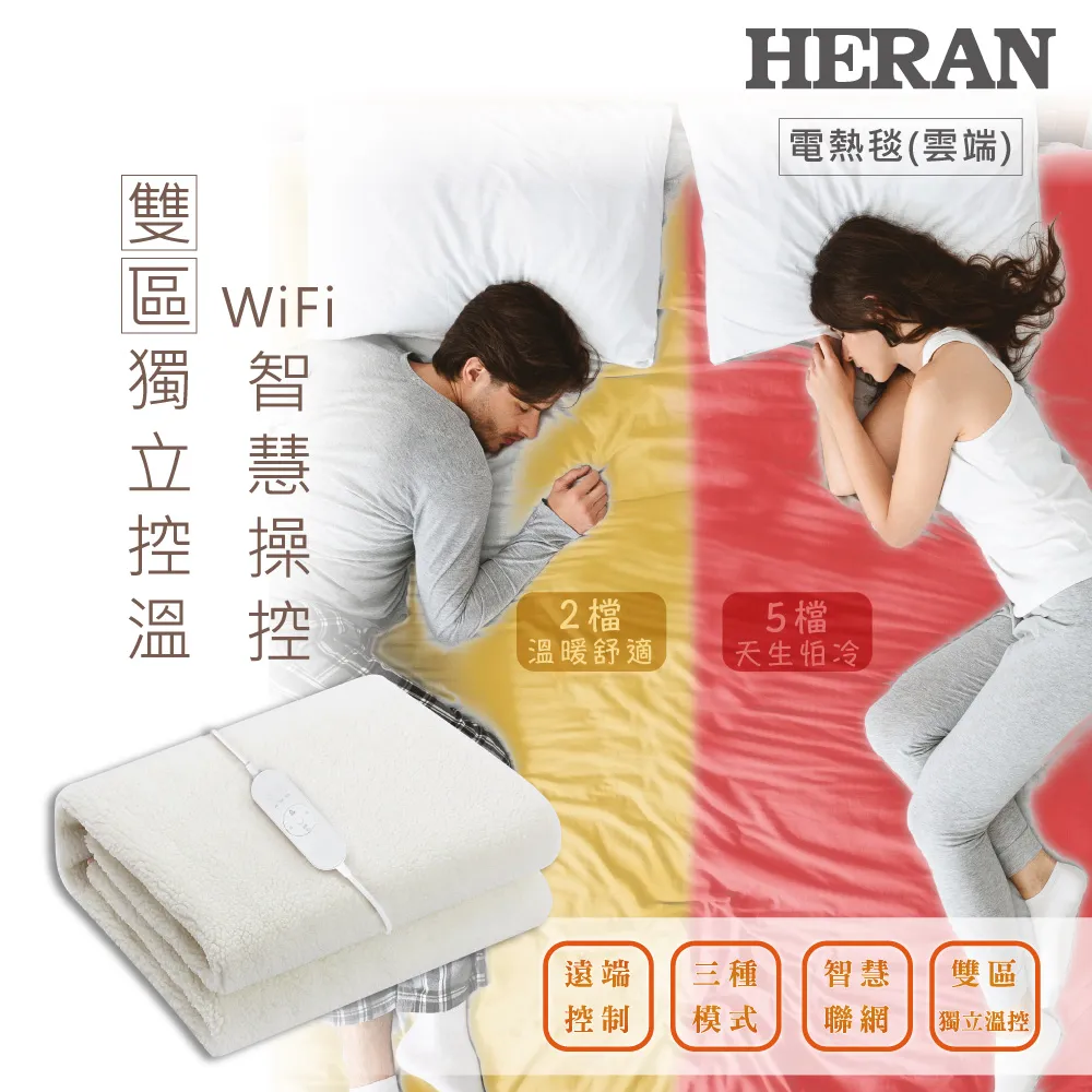 HERAN 禾聯 WIFI電子恆溫葉片式電暖器 11片式 HOH-15CRB2W 歷史價格詳細信息