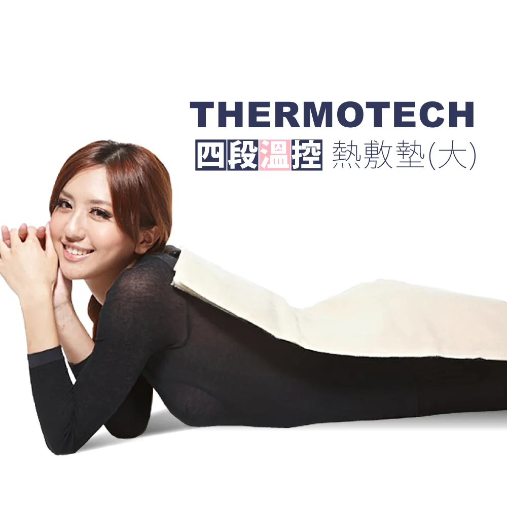 THERMOTECH 斯摩迪樂 動力式熱敷墊S-766D 歷史價格詳細信息