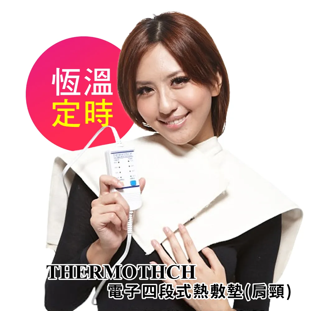 THERMOTECH 斯摩迪樂 動力式熱敷墊S-766D 歷史價格詳細信息