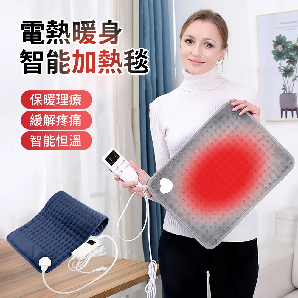 電熱暖身發熱墊家用9檔溫控4檔定時加熱人體理療墊heatingpad 歷史價格詳細信息