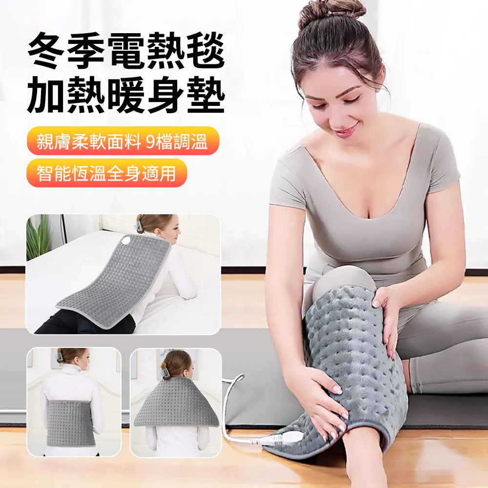 電熱暖身發熱墊家用9檔溫控4檔定時加熱人體理療墊heatingpad 歷史價格詳細信息