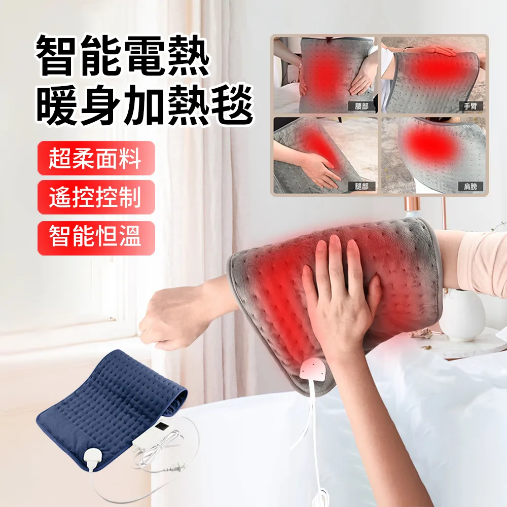 電熱暖身發熱墊家用9檔溫控4檔定時加熱人體理療墊heatingpad 歷史價格詳細信息
