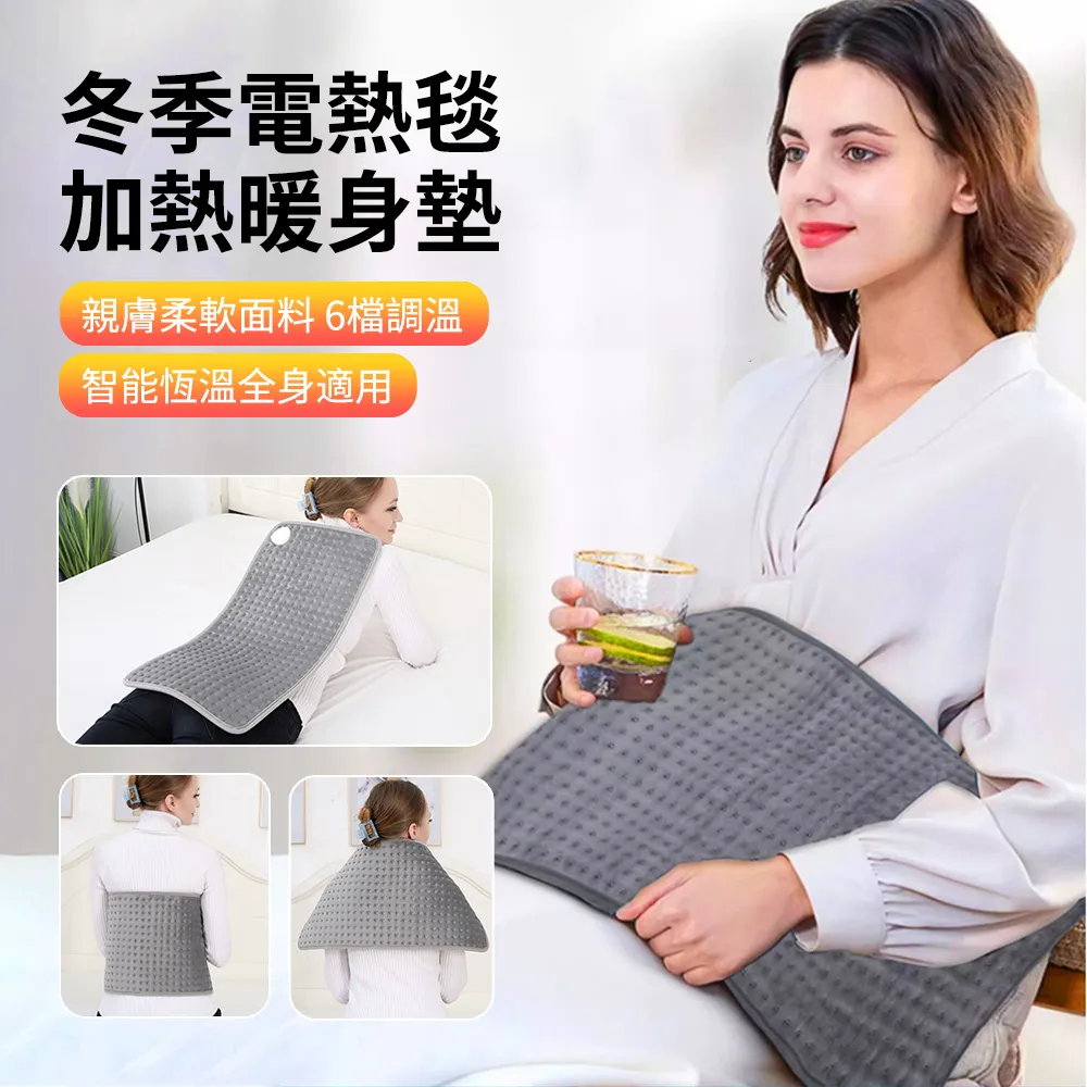 電熱暖身發熱墊家用9檔溫控4檔定時加熱人體理療墊heatingpad 歷史價格詳細信息