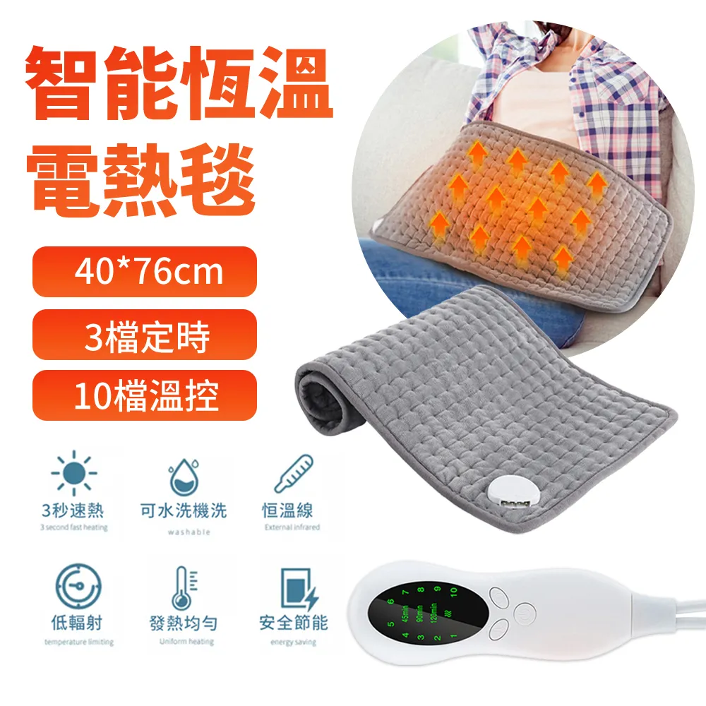 電熱暖身發熱墊家用9檔溫控4檔定時加熱人體理療墊heatingpad 歷史價格詳細信息