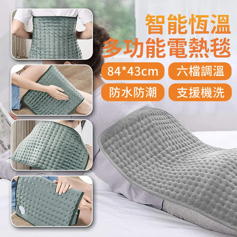 電熱暖身發熱墊家用9檔溫控4檔定時加熱人體理療墊heatingpad 歷史價格詳細信息