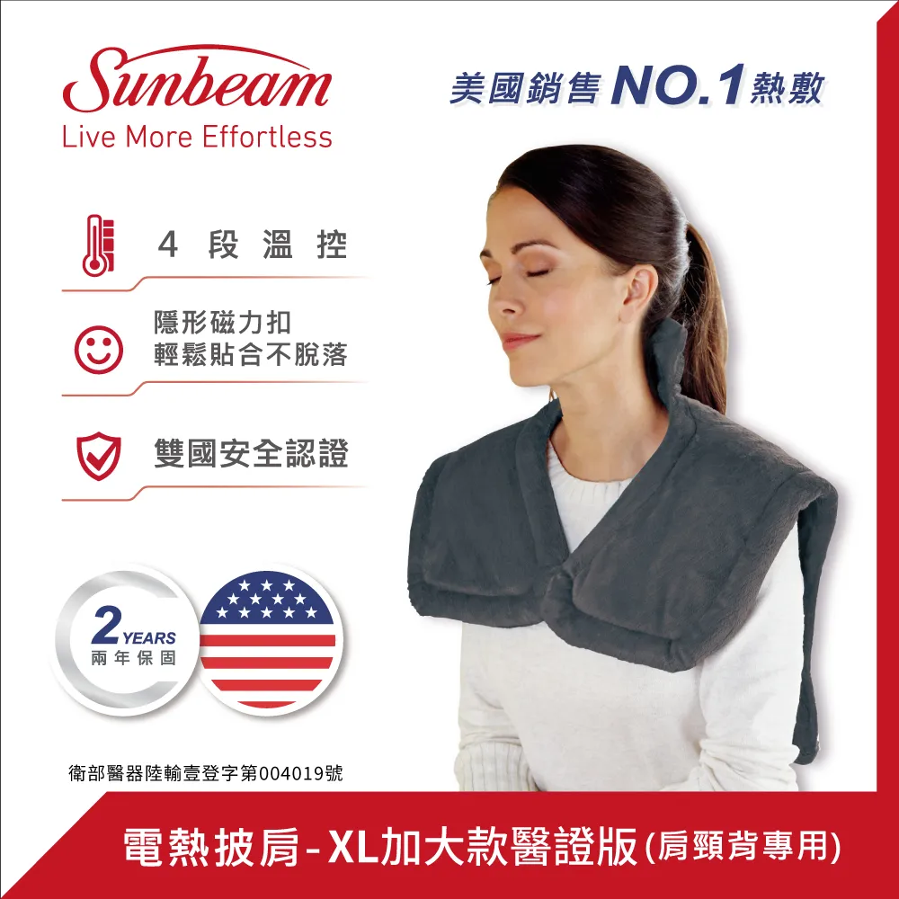 【美國 Sunbeam】電熱披肩 肩頸背專用熱敷墊(大加小超值組) 歷史價格詳細信息