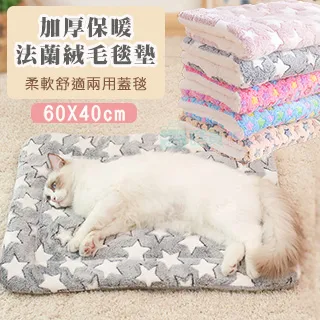 法蘭絨毛毯床墊冬天家用睡墊15米加厚床褥子軟墊被宿舍-默認最小規格價錢  其它規格請諮詢客服 歷史價格詳細信息