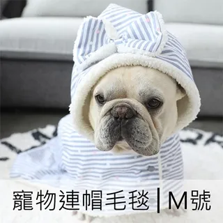 寵物披風 寵物披肩 寵物睡衣 寵物外套 秋冬加絨服飾 秋冬狗衣服 秋冬寵物衣 寵物墊 貓咪斗篷 保暖寵物衣 歷史價格詳細信息