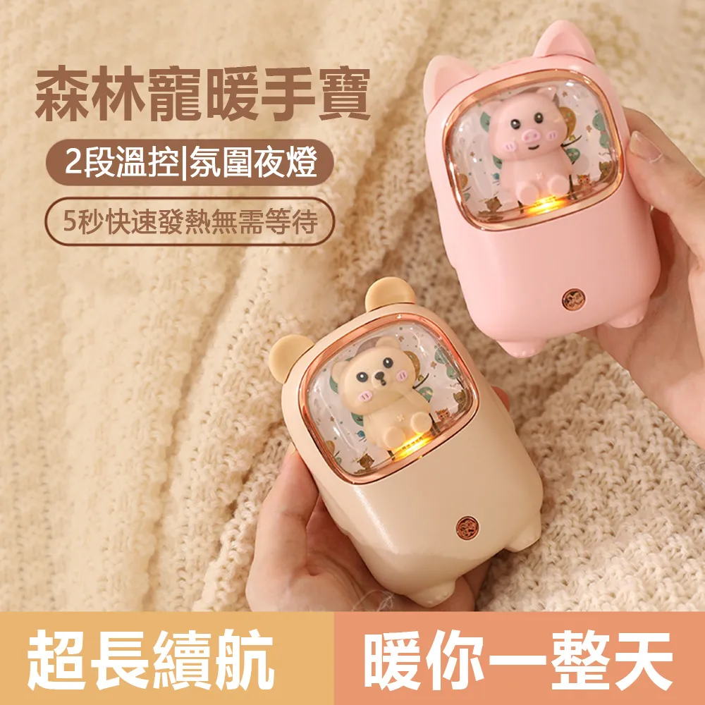 JDTECH 萌寵暖手寶 雙面發熱電暖蛋 USB充電 無線速熱暖暖寶 歷史價格詳細信息