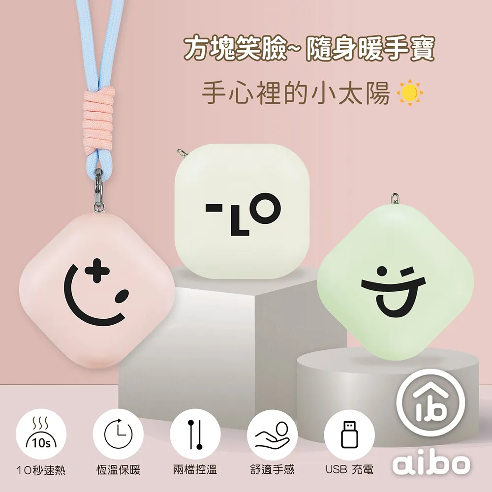 USB充電式 方塊笑臉 隨身暖手寶/暖蛋(附掛繩) 歷史價格詳細信息