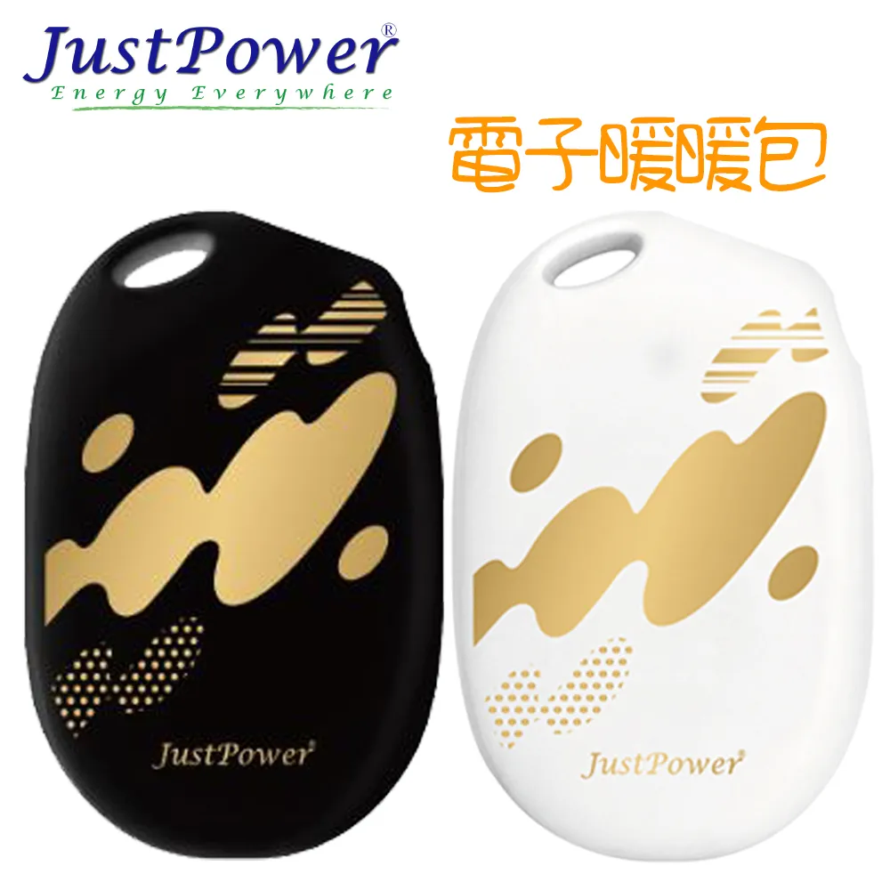 Just Power 電子暖暖包 - 暖心白 (福利品) 歷史價格詳細信息