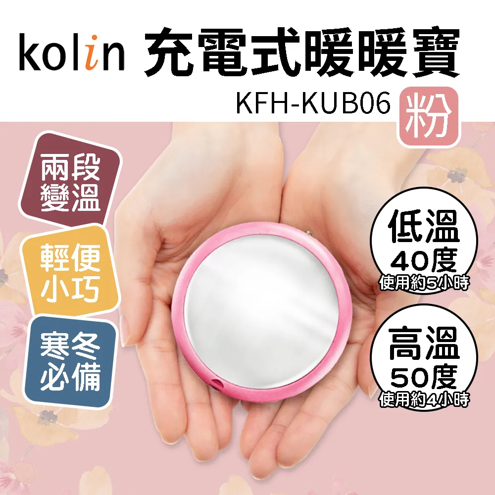 【Kolin】歌林充電式兩用攪拌棒KJE-MN400W 歷史價格詳細信息