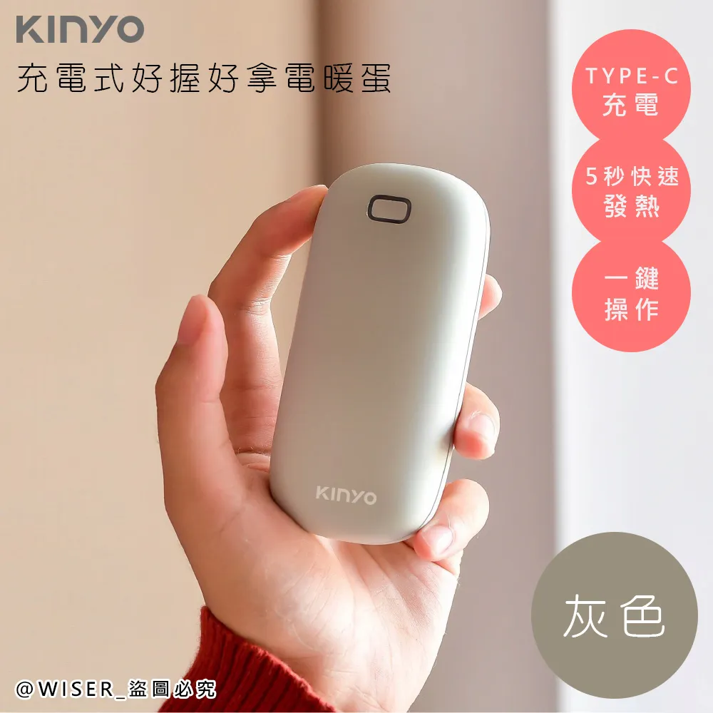 KINYO 充電式暖暖寶 (附贈絨布套) 歷史價格詳細信息