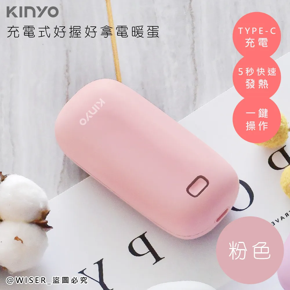 KINYO 充電式暖暖寶 (附贈絨布套) 歷史價格詳細信息
