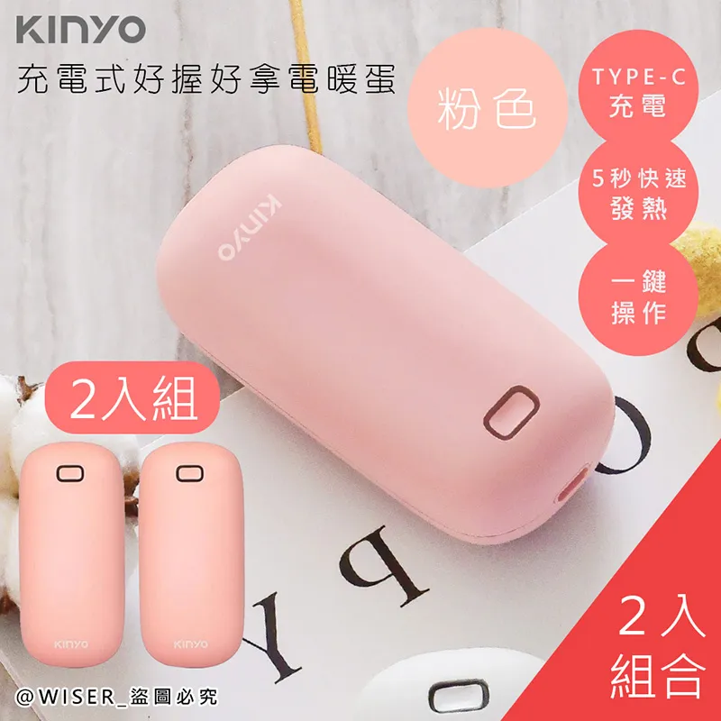 (2入組)【KINYO】充電式行動風扇/夾扇/DC扇(UF-168)涼風跟著走 歷史價格詳細信息
