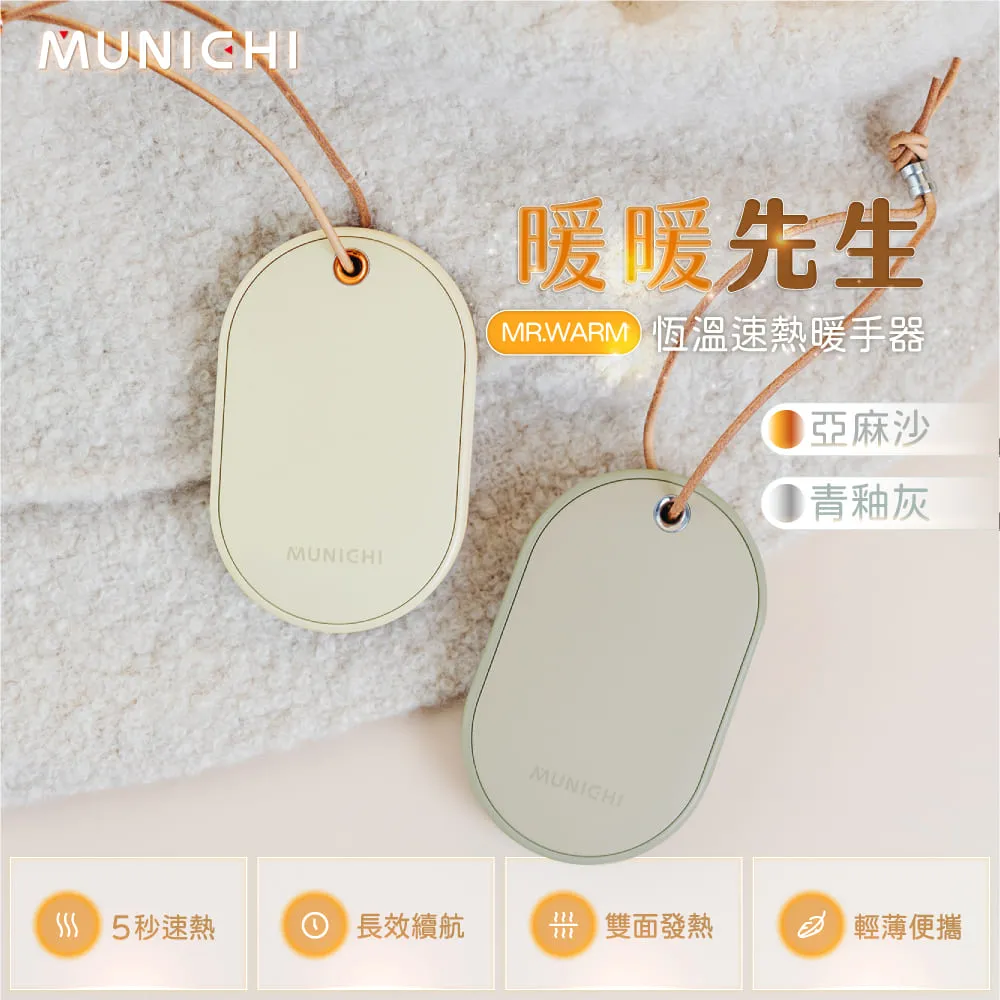 【MUNICHI 沐尼黑】恆溫定時雙人電熱毯/電毯(MH-BU49/MHB-6033) 歷史價格詳細信息