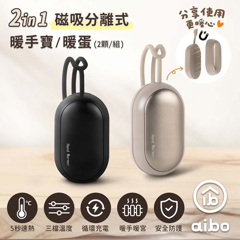 磁吸暖手寶 充電暖暖包(聖誕禮物 暖暖包) 歷史價格詳細信息