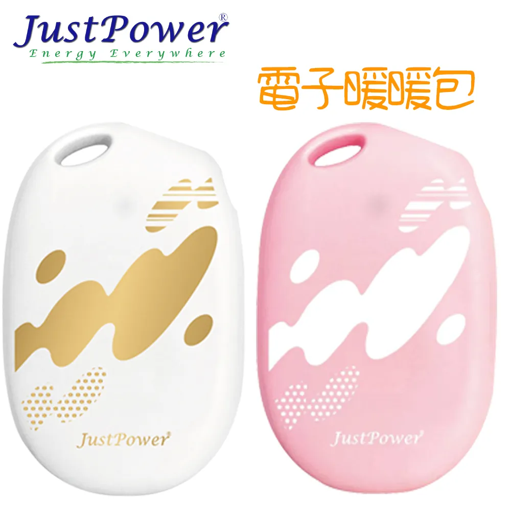 Just Power 電子暖暖包 - 暖心白 (福利品) 歷史價格詳細信息