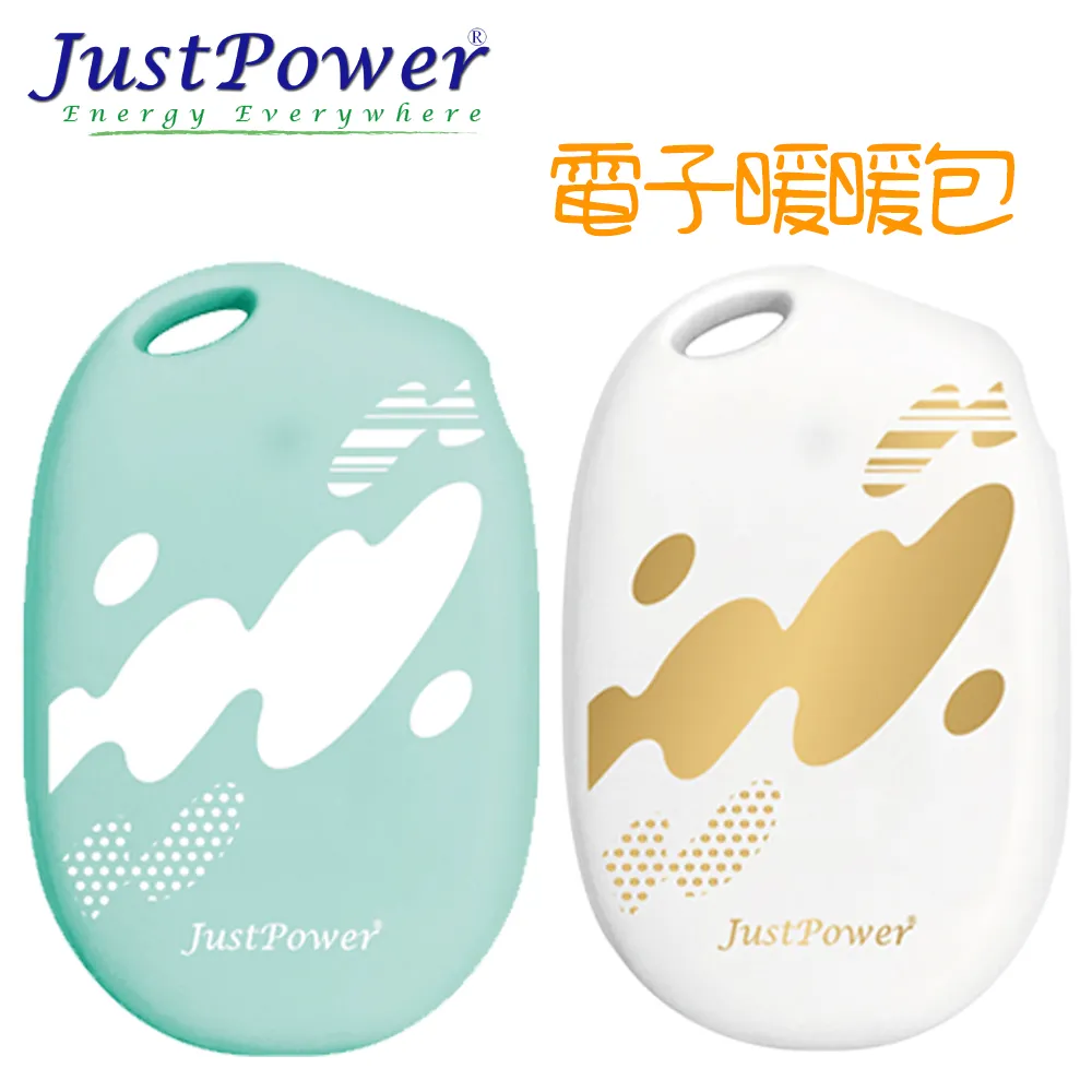 Just Power 電子暖暖包 - 暖心白 (福利品) 歷史價格詳細信息