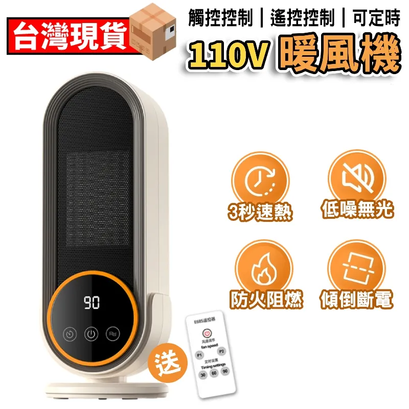 110V電暖器 暖風機【菲仕德felsted】2300W大功率暖風扇 遙控+定時 120°搖頭 斷電保護 歷史價格詳細信息