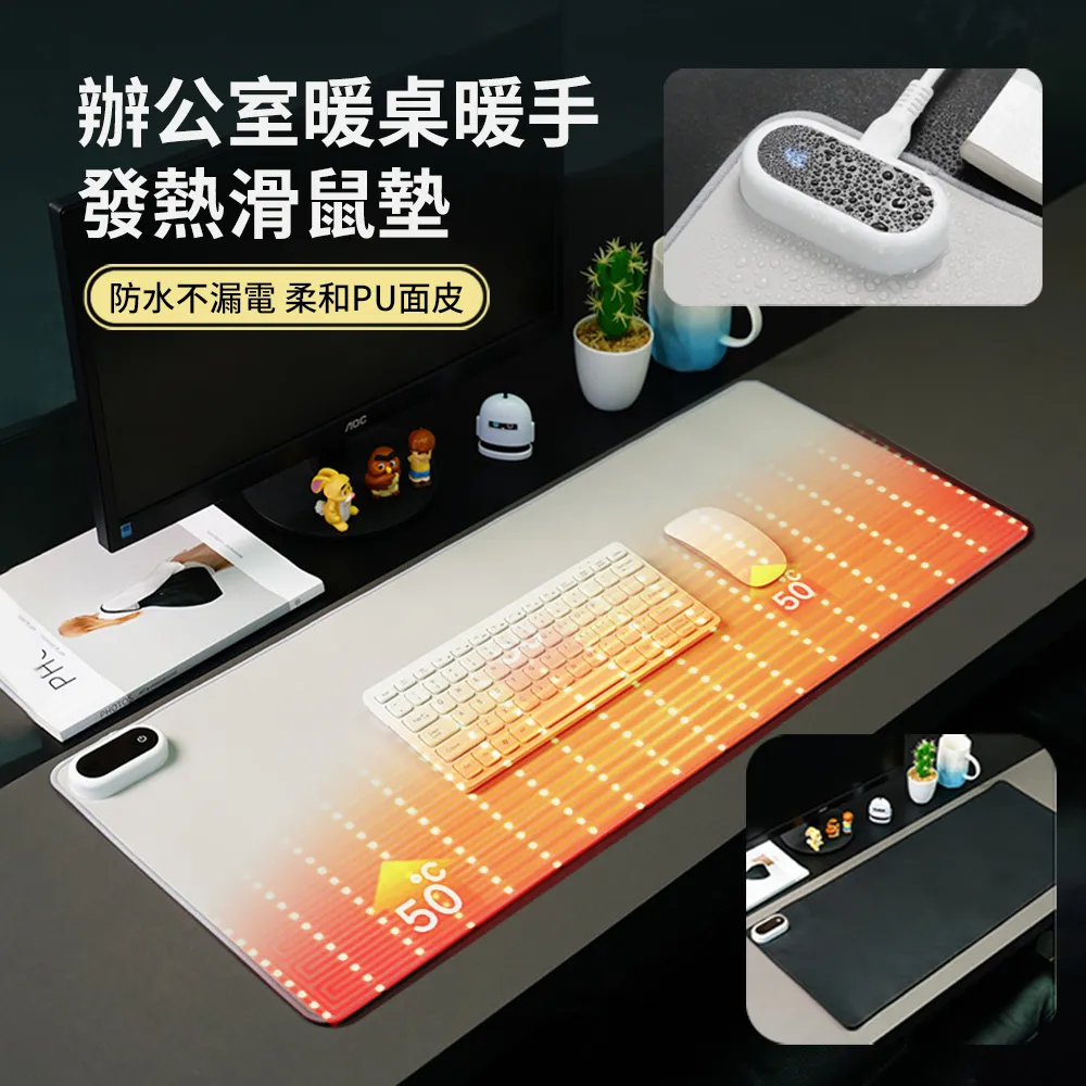 超大滑鼠墊 滑鼠墊 加熱滑鼠墊 加熱桌墊 皮革加熱鼠標墊超大號辦公室桌面加熱墊學生宿舍寫作業防水暖桌墊 歷史價格詳細信息