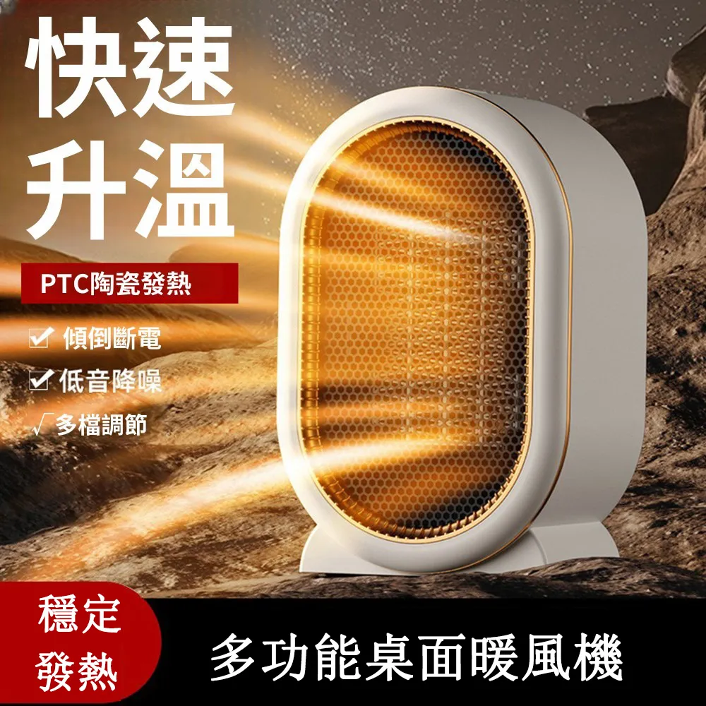 取暖器暖風機PTC陶瓷小型桌面多功能速熱家用電暖器 歷史價格詳細信息