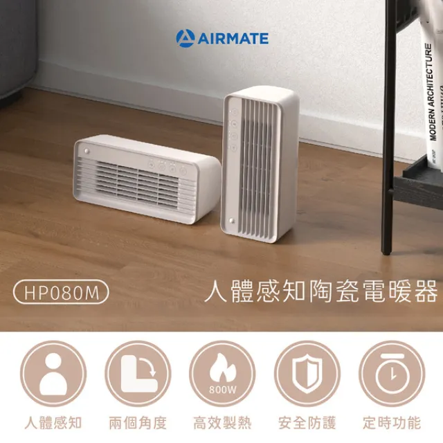 AIRMATE 艾美特- 智能偵測斷電對流式電暖器 HC81243 廠商直送 歷史價格詳細信息