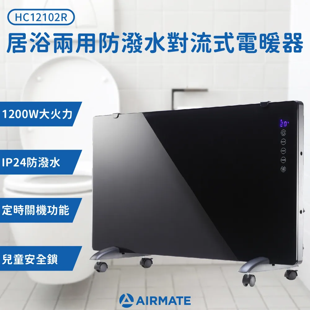 AIRMATE艾美特 居浴兩用對流式電暖器 HC51337G- 優質福利品-A 歷史價格詳細信息