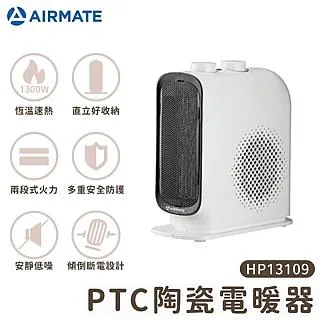 AIRMATE艾美特 PTC人體感知遙控直立電暖器HP12109R 歷史價格詳細信息