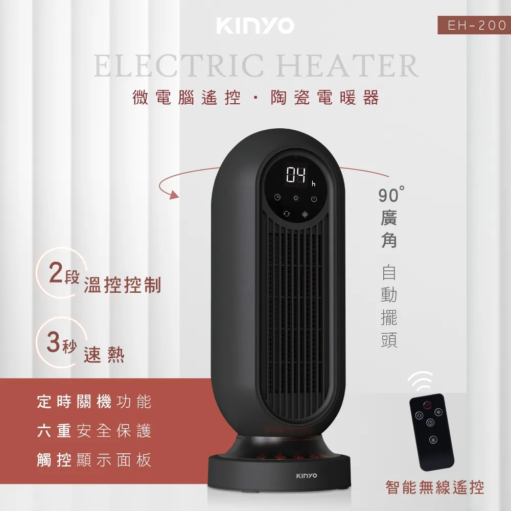〖 KINYO 〗微電腦遙控陶瓷電暖器 (EH-200) 現貨 廠商直送 歷史價格詳細信息