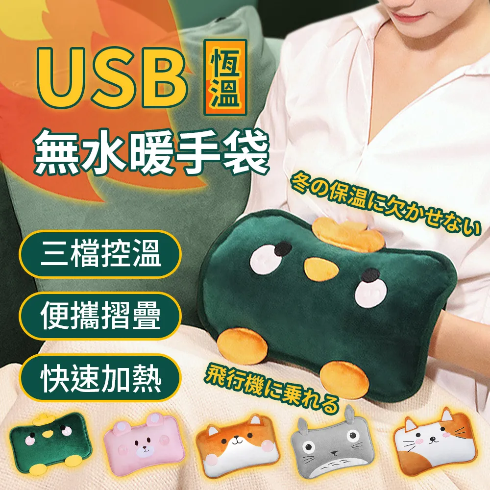 【A-MORE】USB便攜萌寵遙控小夜燈 即插即用 紅外遙控 震動感應 歷史價格詳細信息