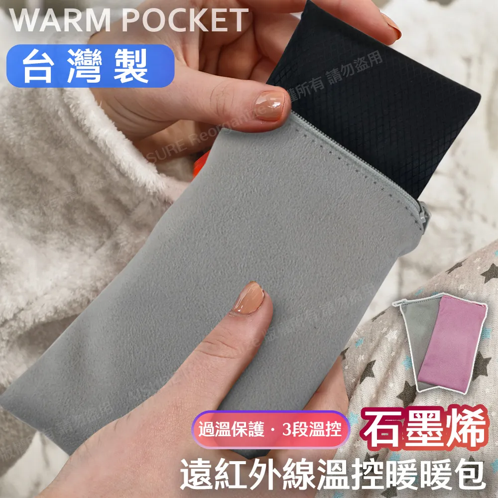 【台灣製】石墨烯軟式遠紅外線熱敷 USB供電溫控暖暖包-灰色 歷史價格詳細信息