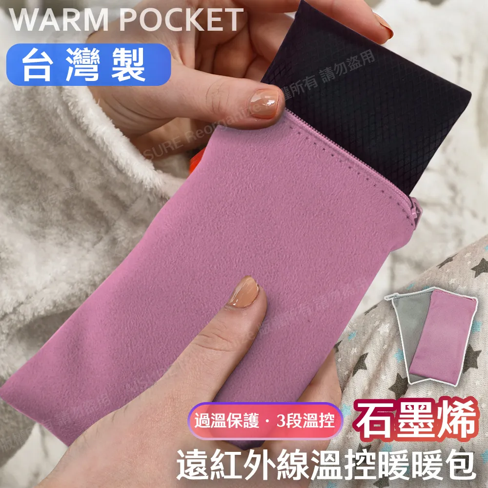【台灣製】石墨烯軟式遠紅外線熱敷 USB供電溫控暖暖包-灰色 歷史價格詳細信息