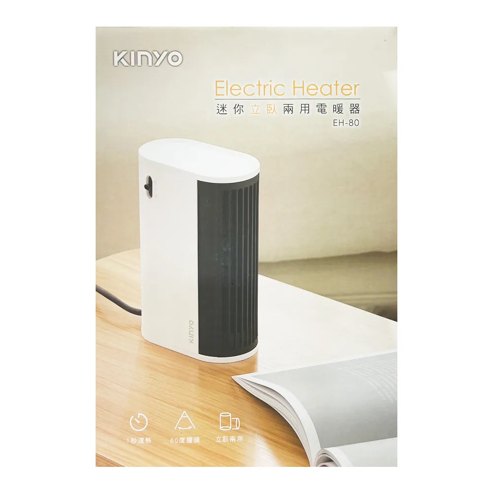 【KINYO】迷你立臥兩用電暖器 (EH-80) 歷史價格詳細信息