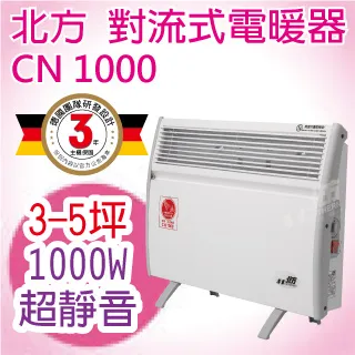 北方-對流式電暖器(房間、浴室兩用)CN1500 歷史價格詳細信息