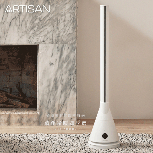 【ARTISAN】冷暖循環扇+【PRINCESS】空氣清淨機 TF2000+354787 歷史價格詳細信息