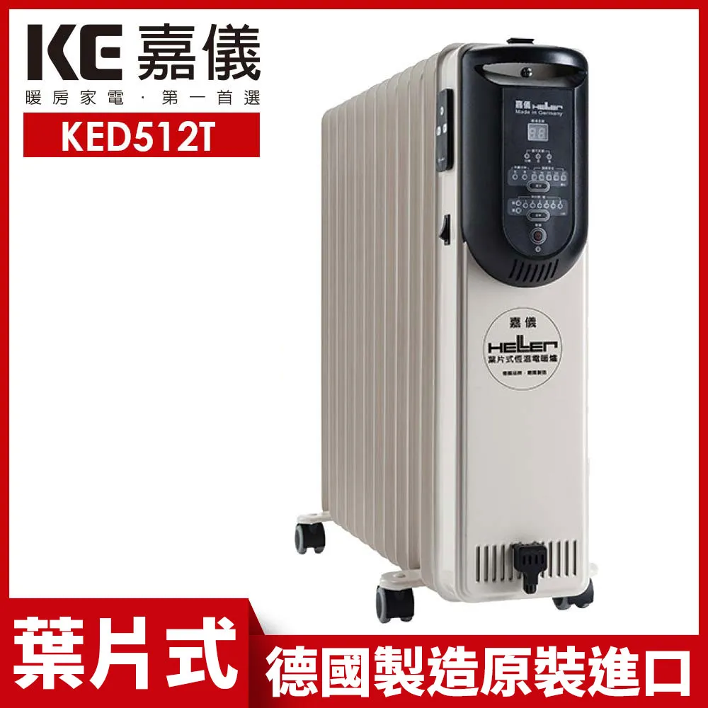 HELLER 德國製 10 葉片電子式恆溫電暖爐 KED-510T 豪華版 歷史價格詳細信息