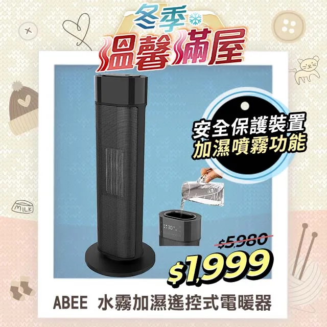 快譯通Abee PTC31遙控式直立型電暖器  PTC31 【全國電子】 歷史價格詳細信息