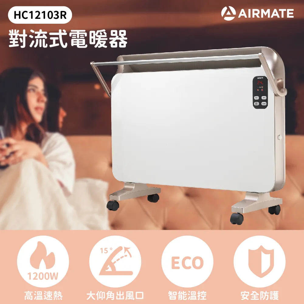 AIRMATE 艾美特- 對流式電暖器 HC12103R 廠商直送 歷史價格詳細信息