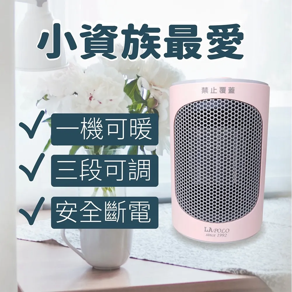 【LAPOLO】陶瓷暖風機2入組(LAN6-6103x2) 歷史價格詳細信息