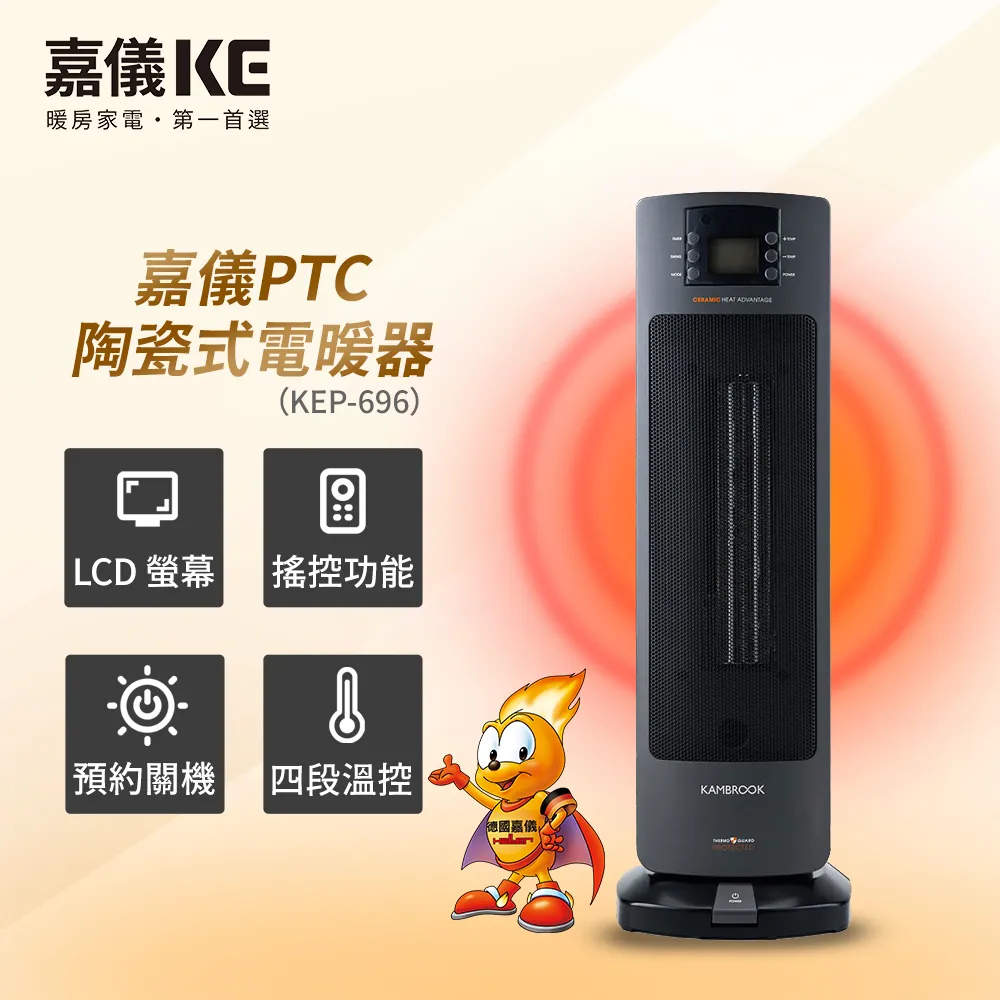 【嘉儀】PTC陶瓷式電暖器 KEP-218 歷史價格詳細信息