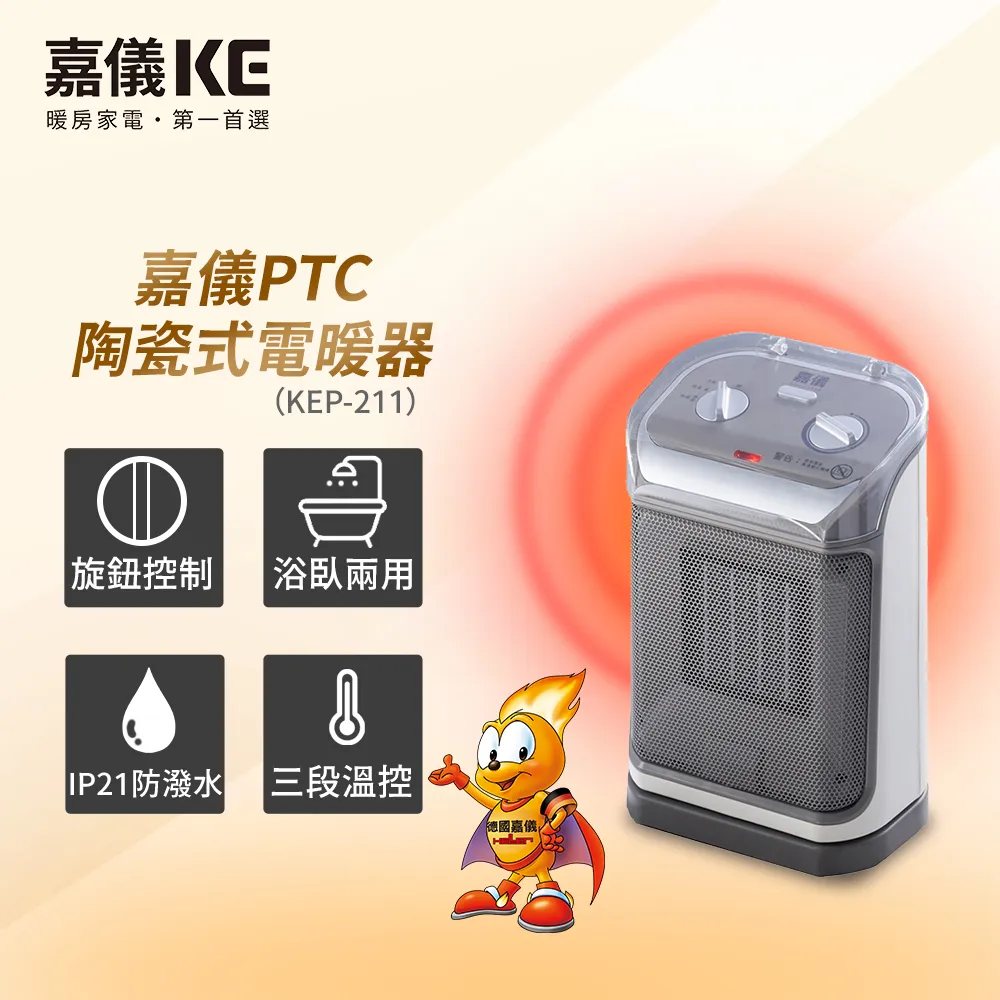 【嘉儀】PTC陶瓷式電暖器 KEP-218 歷史價格詳細信息