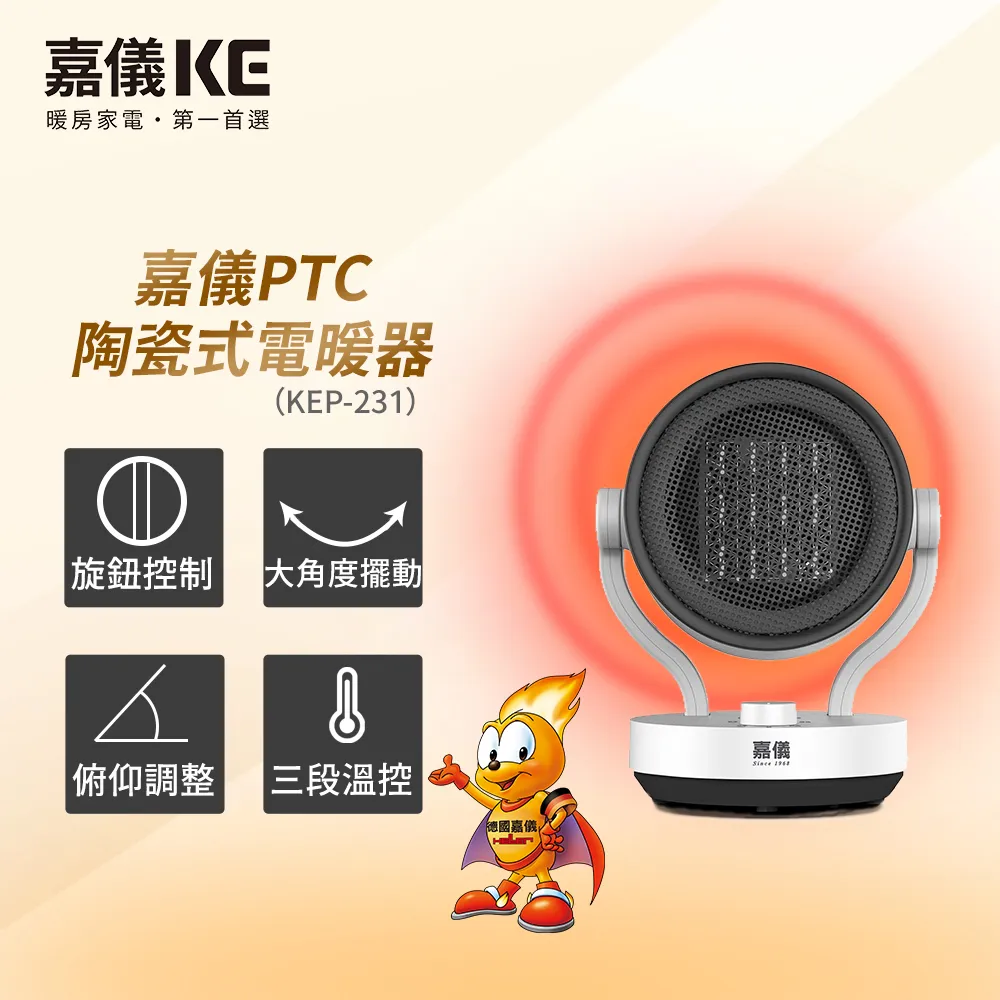 【嘉儀】PTC陶瓷式電暖器 KEP-218 歷史價格詳細信息