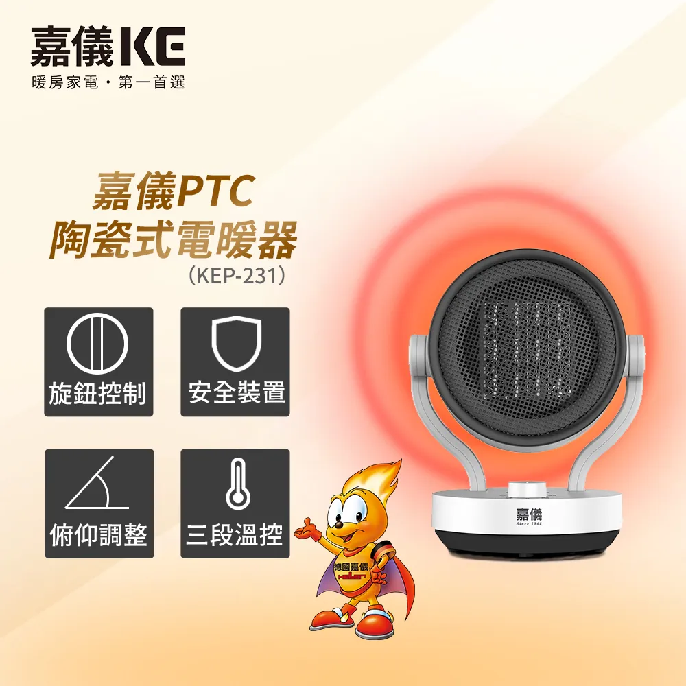 【嘉儀】PTC陶瓷式電暖器 KEP-218 歷史價格詳細信息