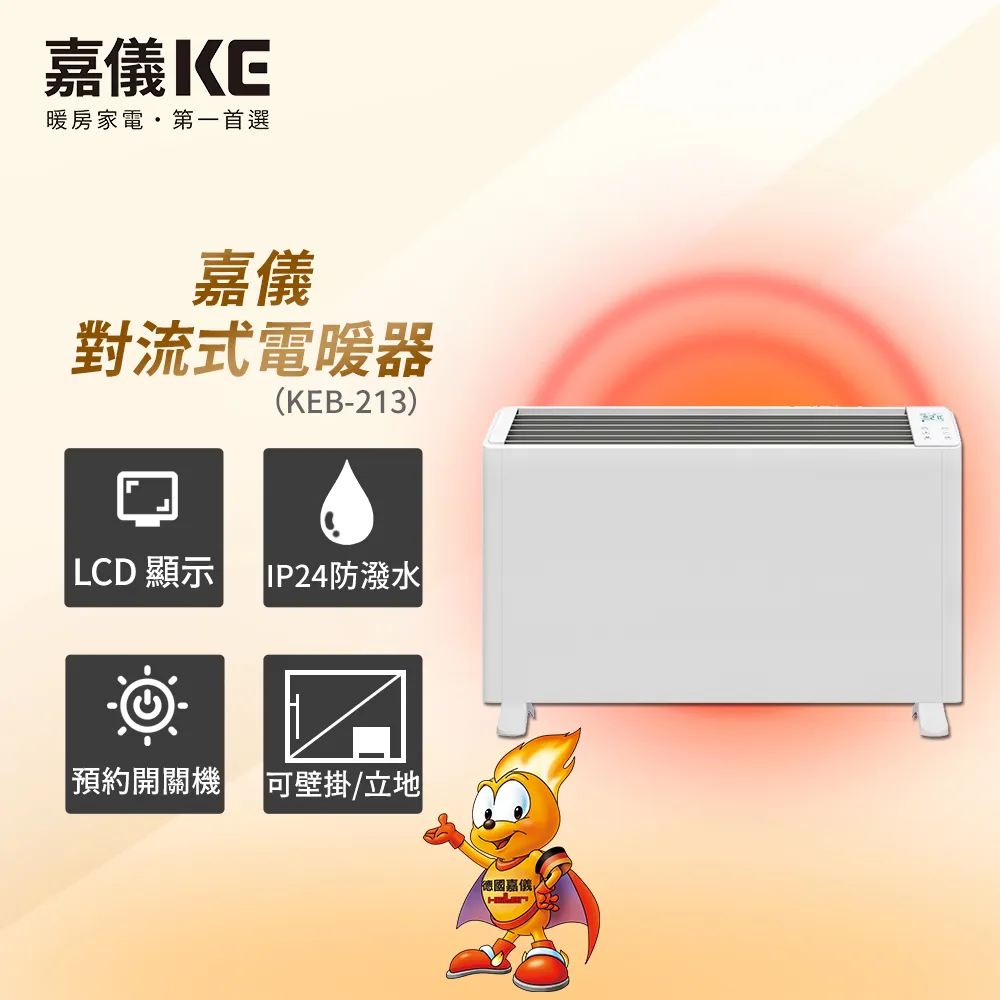 【嘉儀】防潑水PTC陶瓷式電暖器 KEP-211(IP21防潑水認証/三段溫控/大角度擺頭/透明防塵蓋) 歷史價格詳細信息